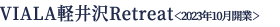 VIALAyRetreat